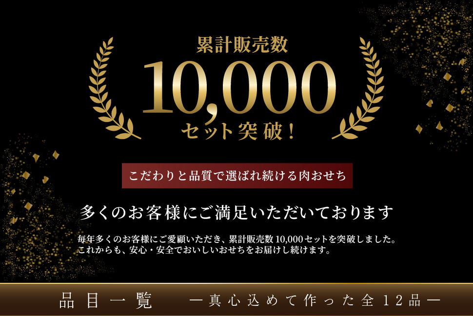 おせち 2027 肉おせち 【極】 2～3人前 2段 冷蔵 【送料無料(一部地域除く】