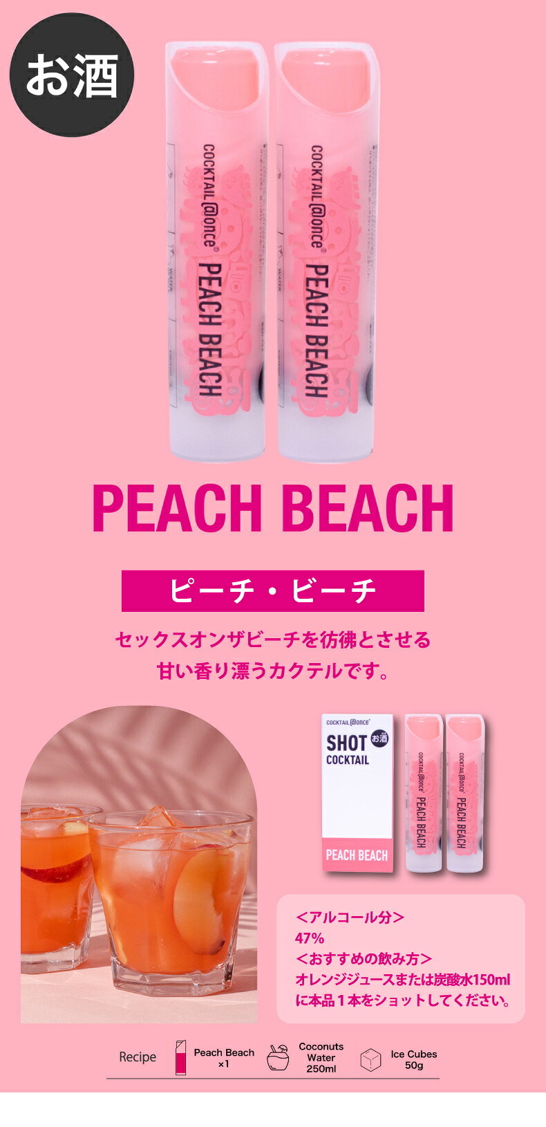 カクテルリキュール @once アットワンス 16ml 2本セット 飲み比べ モヒート エスプレッソマティーニ ピーチビーチ ハイボール 宅飲み 家飲み 手軽 新感覚 ミニボトル お酒 カクテルベース ショット ポーション ギフト プレゼント 父の日 敬老の日 お中元 誕生日 御祝