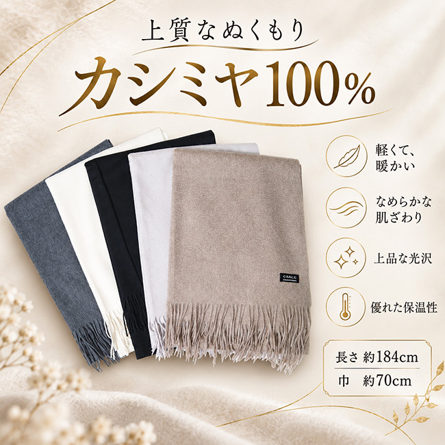 カシミヤ ストール WA-5 大判 ショール マフラー レディース メンズ ひざ掛け ショール ギフト 敬老の日 クリスマス 母の日 ギフト