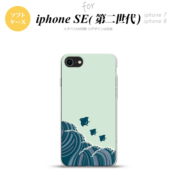 iPhoneSE 2 第二世代 iPhone8&iPhone7 共用 スマホケース 背面カバー ソフトケース 波鳥 緑 おしゃれ かわいい かっこいい メンズ レディース nk-ise2-tp1732