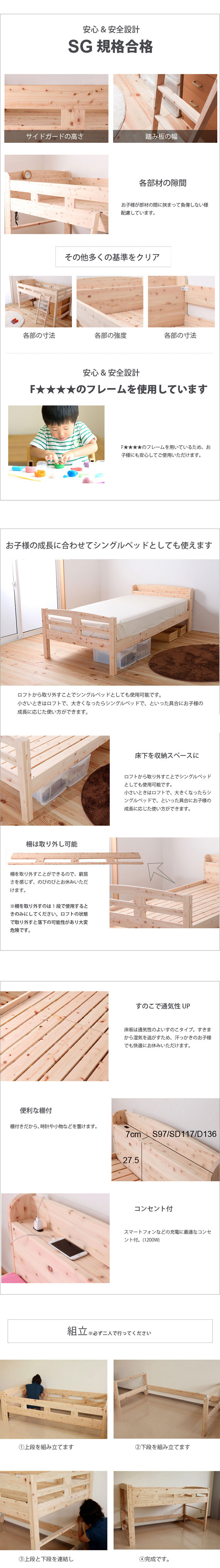 ベッド 寝具 ロフト シングル シングルサイズ ひのき すのこ フレームのみ 国産 ベット 棚付き コンセント付き サイドガード付き 下収納 ヒノキ 檜 スノコ 無塗装 耐久性 頑丈 シンプル おしゃれ ナチュラル