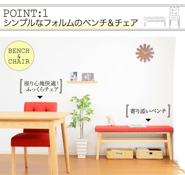 ダイニングセット ベンチ 北欧 チェア テーブル 木製 天然木 伸張 エクステンション ナチュラル ファブリック 2WAY 伸縮式 幅120 幅150 シンプル ランポ 新生活