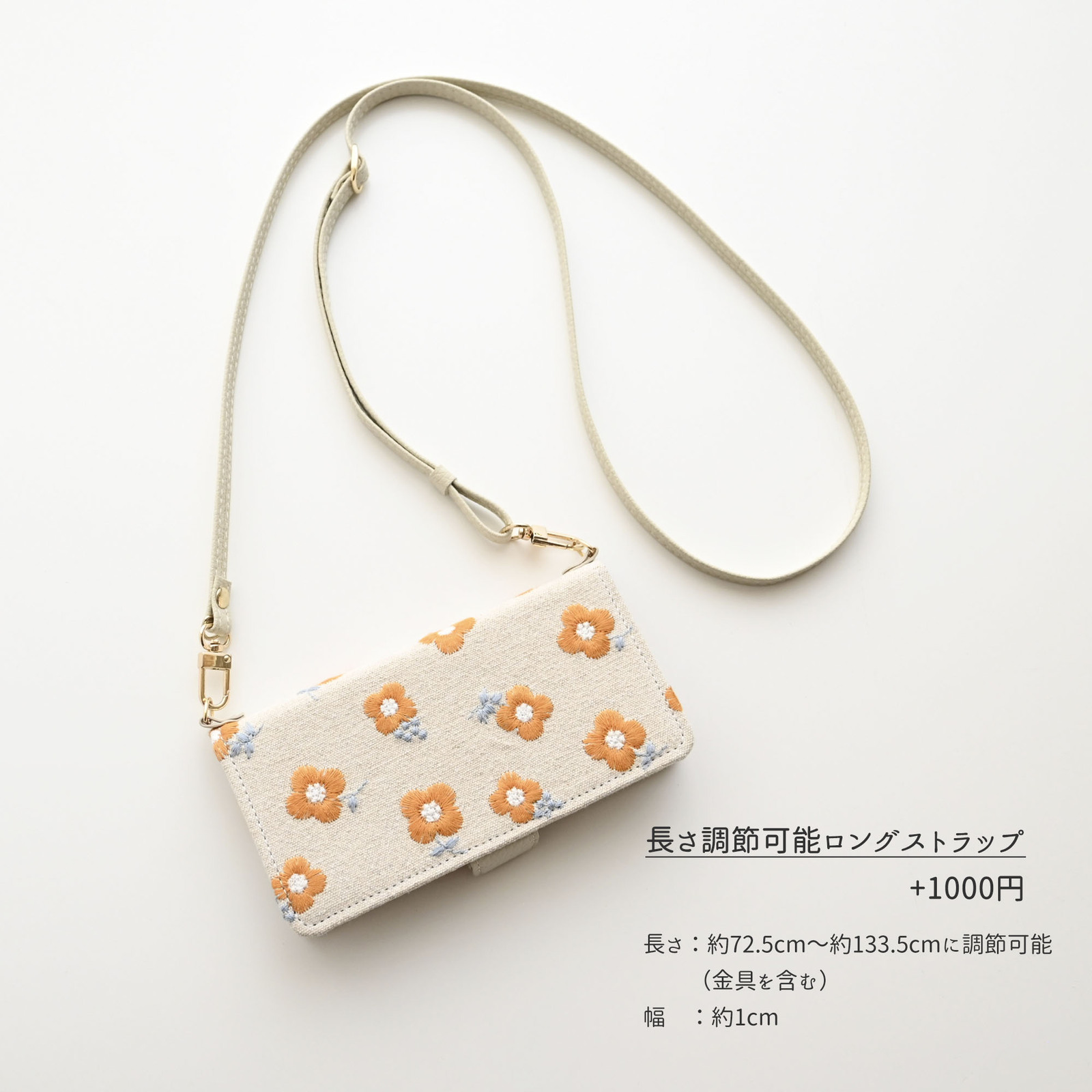 多機種対応 スマホケース 手帳型 【 オレンジ レトロフラワー 刺繍 】 スマホショルダー サイドマグネット ニュアンスカラー