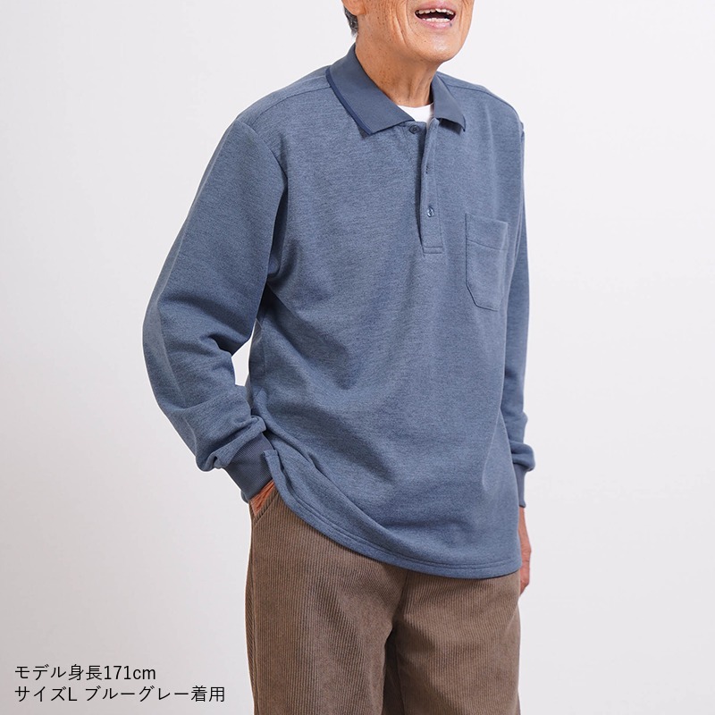 シニアファッション メンズ 80代 70代 60代 90代 秋冬 あったか 長袖 杢調 なめらかピーチ起毛&裏起毛 ポロシャツ おじいちゃん 服 誕生日 プレゼント 紳士服 男性 祖父 お年寄り 老人 高齢者 ギフト（cki-mt8-81363884）