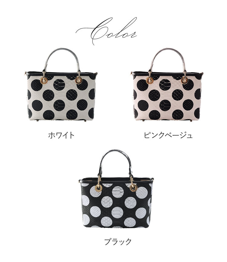 ミニトートバッグ レディース パイソン ドット柄 2way 着脱ポーチ付き 仕切り カラビナ ハンドル着脱 アタッチメントバンド ヘビ革 へび ギフト プレゼント 4FA (06002018r)
