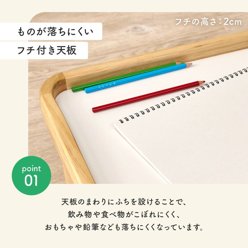 キッズテーブル 折りたたみ 子供用テーブル ローテーブル 幅75cm 奥行50cm 高さ34cm フチ付き こぼれにくい 落ちにくい メラミン 天然木 完成品 お絵かき 食事 リビング学習 子供部屋 コンパクト 収納 北欧 かわいい ナチュラル ホワイト