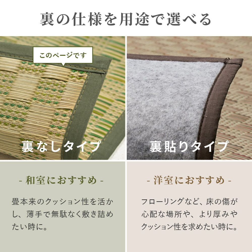 夏ラグ 夏用カーペット い草カーペット 若月 約261×352cm 江戸間 6畳 6帖 敷き詰め 柄上敷き 花ござ い草ラグ 和モダン 市松模様