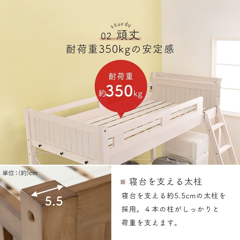 システム おしゃれ ロフト 木製 シングル 宮棚付き コンセント付 ハイ 床面高119.5cm 下収納 大容量収納 はしご付き