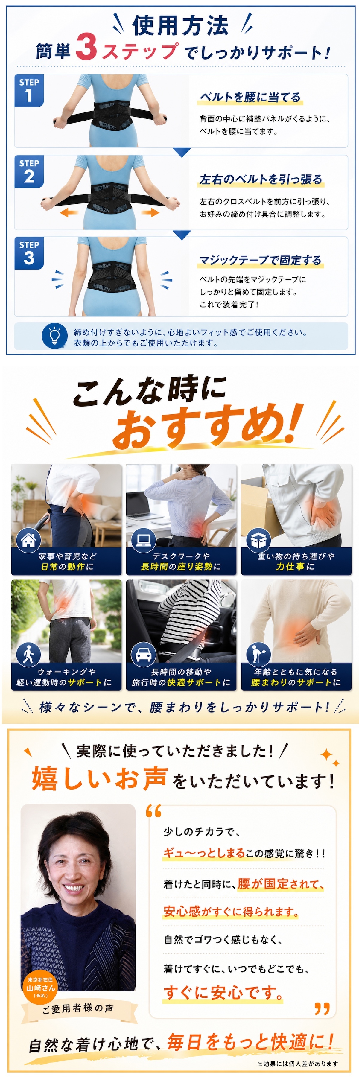 腰サポーター 腰をグイッと滑（なめ）らくパワーベルト 腰ベルト 骨盤ベルト サポートベルト 滑車構造 軽い力で締めやすい メッシュ 通気性 男女兼用 日本製 S-M M-L 立ち仕事 デスクワーク 腰サポート 健康グッズ ご両親 祖父母 敬老の日 父の日 母の日 プレゼント ギフト