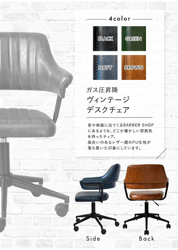 ダイニング家具 ダイニングチェア おしゃれ ビンテージ パソコンチェア レザー ヴィンテージ調 2脚セット チェア 合皮 デスクチェア テレワーク 撥水 新生活 プレゼント 一人暮らし ファミリー SETH ガス圧昇降 ヴィンテージデスクチェア 1脚単品