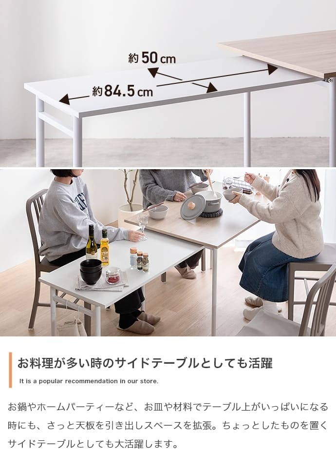伸縮スライド式ダイニングテーブル長方形 拡張 コンパクト 便利調整 スムーズ シンプル スタイリッシュ 木製 耐久性 省スペース 機能性 カジュアル ナチュラル 使いやすい デザイン リビング シーン リラックス 家具 快適 北欧風 新生活