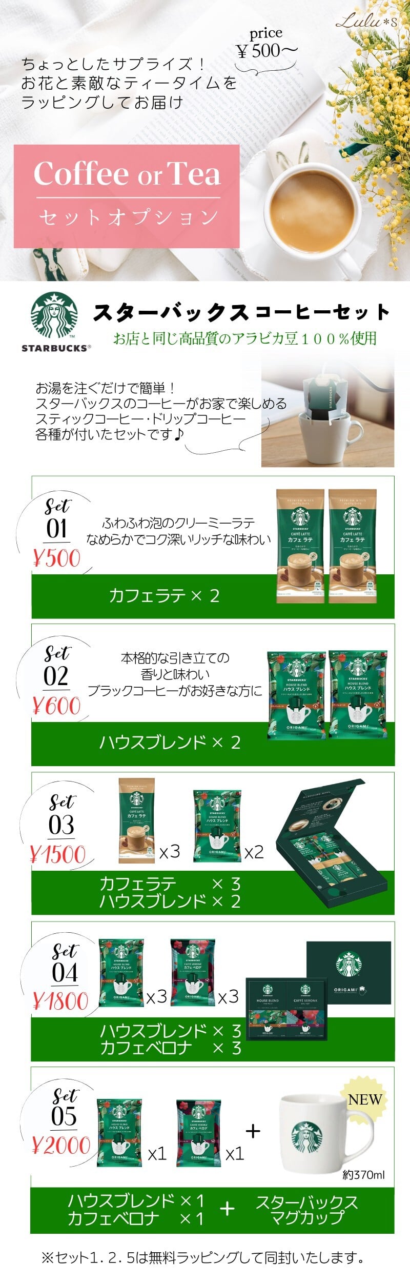 スターバックス スタバ コーヒー ギフト セット 秋の紅葉とシマエナガ ハーバリウム プリザーブドフラワー ドライフラワー 敬老の日 誕生日 記念日 プレゼント 秋 ギフト もみじ 雪の妖精 野鳥 小鳥 癒し 贈り物 インテリア ルルズ Lulu＊s