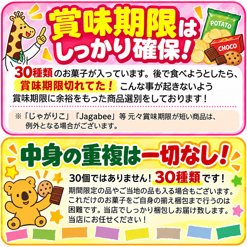 お菓子 詰め合わせ 送料無料 ドリーム 子供 駄菓子 スナック菓子 お菓子セット 菓子 スナックお菓子箱 景品 結婚式  業務用 催事 子供会 景品 販促 イベント 旅行 お祭り まとめ買い ギフト プレゼント 箱詰め 個包装 お菓子手帳 大量 チョコレート クッキー スーリール