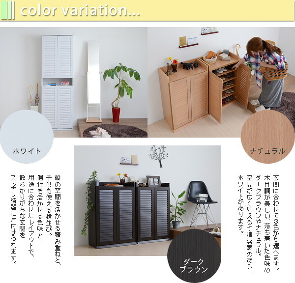 収納家具 ラック 靴箱 シューズボックス 下駄箱 シューズ 靴 収納 幅60 奥行33 2個組 縦横自在 薄型 玄関収納 むれない ルーバー 式 扉 下足入れ 玄関 靴入れ