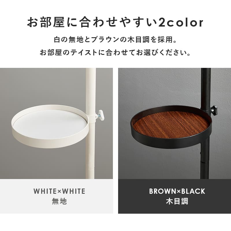 ラック 突っ張り ポール 突っ張り棒＆パーツ ５点セット 丸型 ハンガー 天井高さ187～264cm 天井突っ張り つっぱり 突っ張り式 ディスプレイ おしゃれ スリム コンパクト 新生活