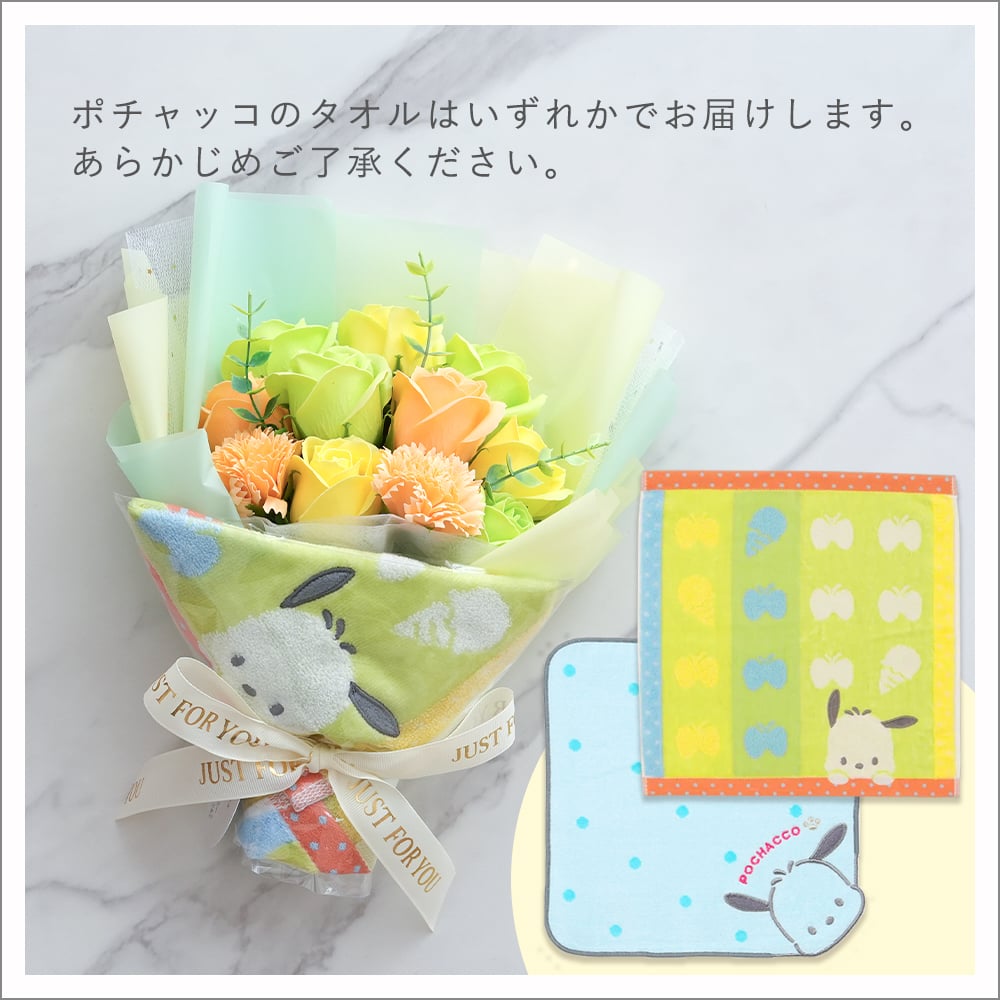 サンリオタオル ソープフラワーブーケ | ブーケ 花束 キティ シナモン マイメロ クロミ ポチャッコ ポムポムプリン 誕生日 卒入学 プレゼント かわいい