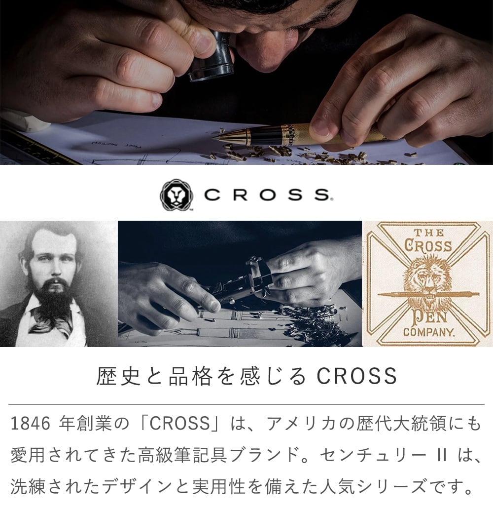 【名入れ】 《ボールペン》 ☆名入れボールペン "クロス センチュリーII" （CROSS CenturyII）☆ 【保証書付き】 【正規品】 【昇進・退職祝い】 誕生日・お祝いなどのプレゼントにオススメ！ 【送料無料】 【ラッピング・メッセージカード無料】  