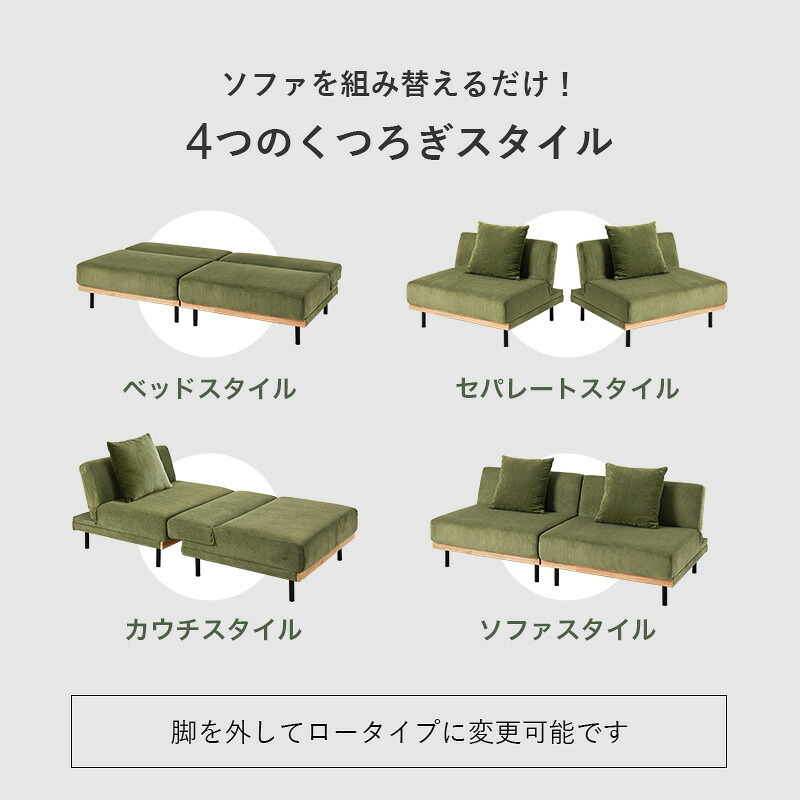 ソファベッド 4WAY ソファ 幅180cm 3段階 リクライニング 1台で4役 2人掛け カウチソファ ゆとり シングル ロースタイル セパレートレザー調 合成皮革 ポリエステル コーデュロイ生地と温もりのある天然木 アイアン スチール 家具 新生活