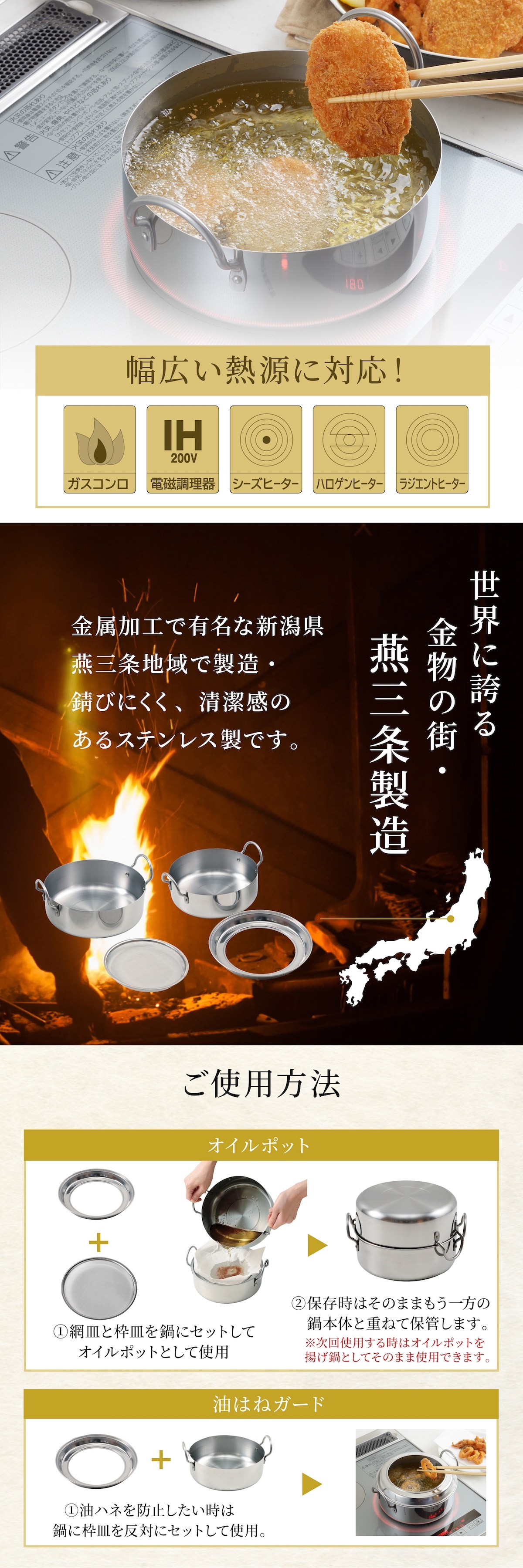 取っ手も場所を取らない 油ターン 20cm 天ぷら鍋 燕三条製 IH対応 ステンレス ミニ  揚げ鍋 網付き 日本製 揚げ物鍋 天ぷら鍋セット 少ない 油 天ぷら 大きめ 揚げ物 かき揚げ エビフライ  IH ih対応 ガス火対応 アーネスト