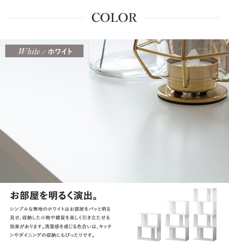 収納家具 ラック オープン 2段 白 木製 カラーボックス おしゃれ s字 シェルフ 幅60 ディスプレイ ホワイト 棚 北欧 収納棚 マンガ収納 収納 本棚 スリム 飾り棚 縦横 iw-1105 works