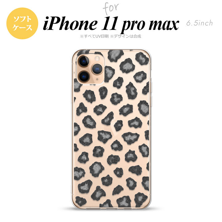iPhone11ProMax iPhone11pro max スマホケース ソフトケース 豹柄 A グレー メンズ レディース nk-i11pm-tp027