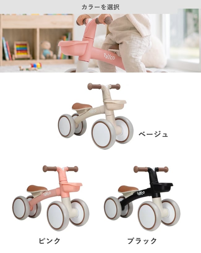 【レビュー特典 / ラッピング無料】 ルナライドオン キックバイク おもちゃ 乗りもの 1歳 2歳 ギフト プレゼント 乗用玩具 室内遊具 Tryco こども キッズ