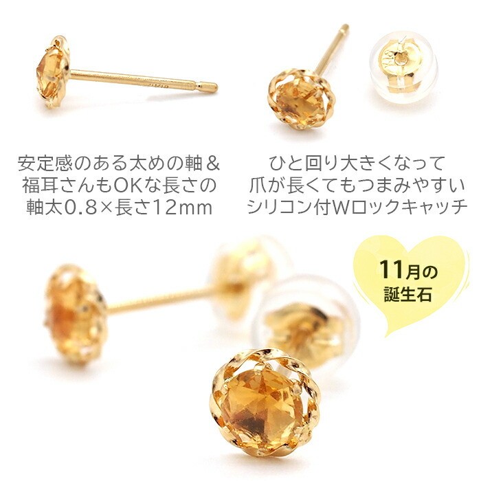 セカンドピアス K18 シトリン 天然石 誕生石 ローズカット 特針 軸太 ロングポスト 【品質保証書つき】 日本製 金属アレルギー対応 18金 18K【1個ずつバラ売り】 プレゼント