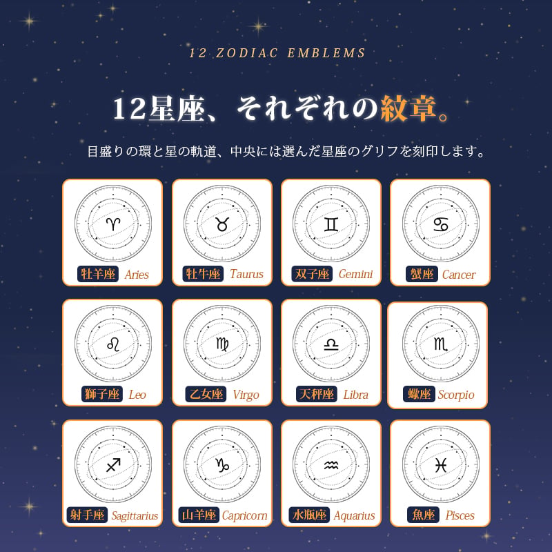 名入れ無料 星座 レザー キーホルダー 12星座 12色 名前 メッセージ刻印 誕生日プレゼント ギフト