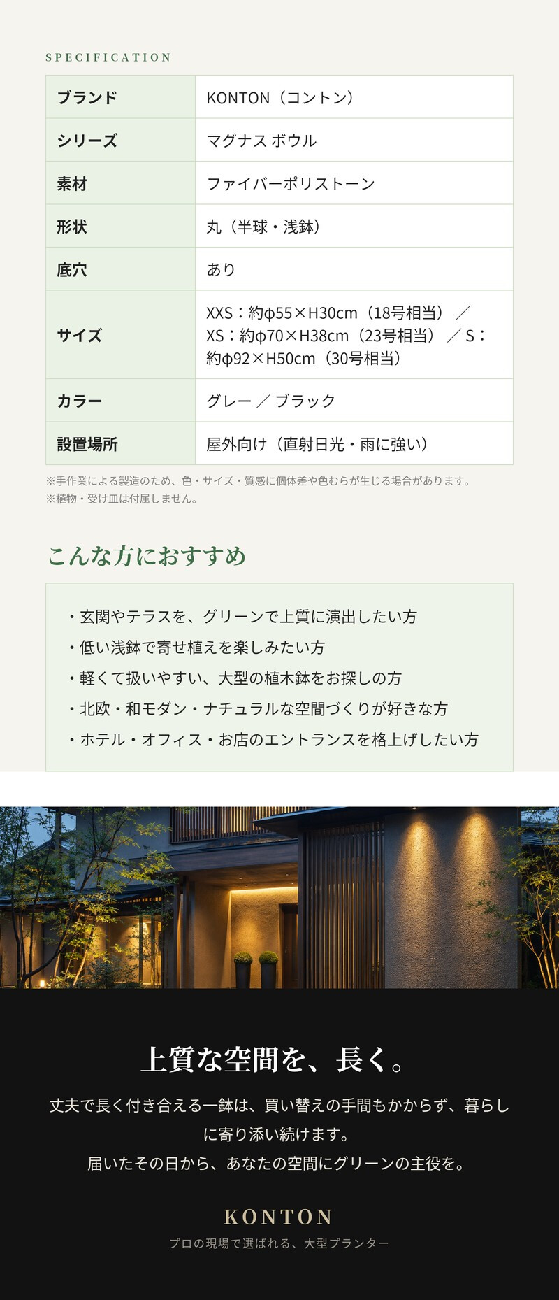 植木鉢 おしゃれ 大型 30号 23号 18号 丸 ラウンド 半球 浅鉢 ボウル KONTON コントン マグナス ボウル ファイバーポリストーン 軽量 底穴あり 屋外 XXS XS S グレー ブラック 観葉植物 多肉植物 シンボルツリー 北欧 和モダン モダン ナチュラル プランター ベランダ 玄関