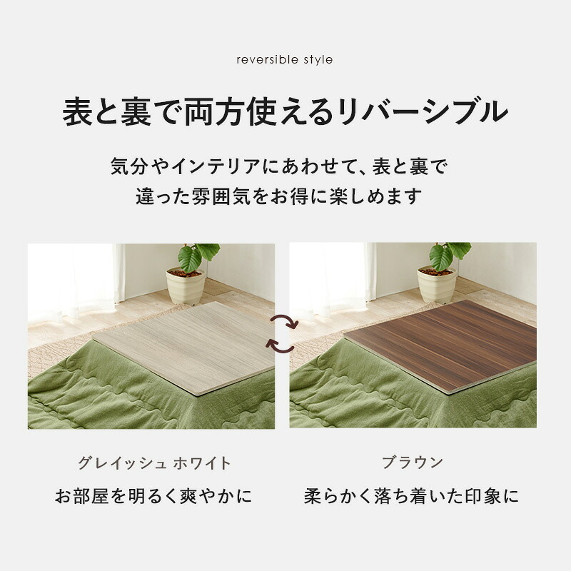 こたつ 天板のみ 正方形 80 定番 こたつ天板 コタツ天板 KT-508-80 コタツ 炬燵 天板 単品 テーブル 机 取替え用 交換用 リバーシブル 幅80×奥行80×高さ1.5cm こたつ用アクセサリー 季節家電 暖房器具 家具 インテリア