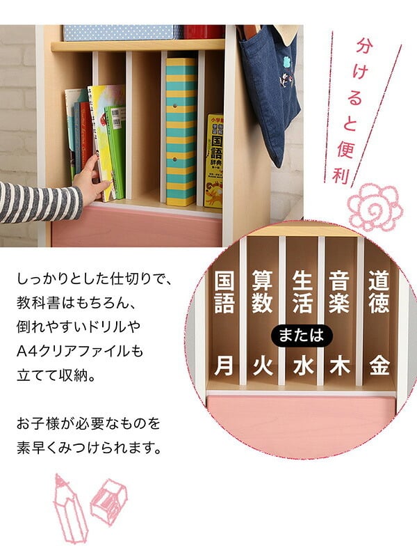 ランドセルラック スリム ランドセル コンパクト スッキリ 完成品 ラッタ L'ATTA 引き出し 収納 日本製 キッズ 用品 家具 北欧 シンプル おしゃれ モダン デザイン 快適 使いやすい パステル ピンク ブル 新生活