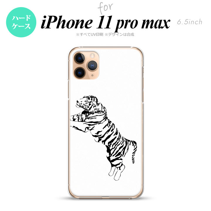 iPhone11ProMax iPhone11pro max スマホケース ハードケース 虎 白 メンズ レディース nk-i11pm-566