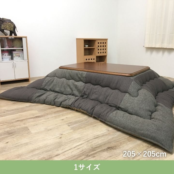テーブル こたつ こたつ厚掛 掛 飛鳥 BE 205×205cm