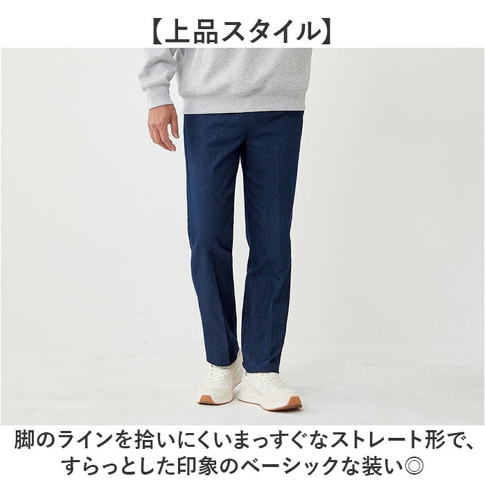 デニム メンズ ジーパン 通販 ウエスト総ゴム ストレッチパンツ おじいちゃん 介護服 楽らく ストレッチデニムパンツ デニムパンツ 60代 70代 80代 紳士ズボン 楽々パンツ ウエストゴム 高齢者ズボン ボトムス シニアファッション 春夏 秋冬