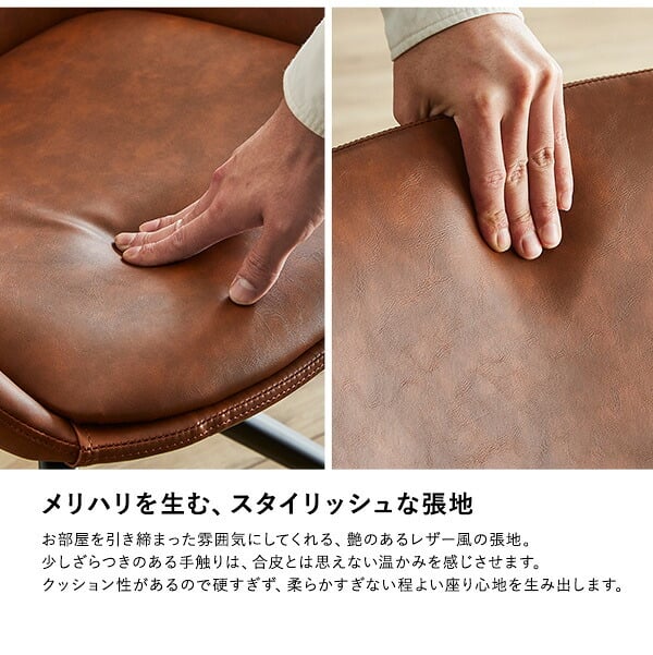 ダイニング家具 レザー調ダイニングチェア 1脚単品 Eide 2色対応 ダイニングチェア チェア チェアー 椅子 イス いす 1人掛け 一人掛け ダイニング リビング デスク 食卓 レザー 合皮 1脚 回転式 シンプル モダン レトロ おしゃれ