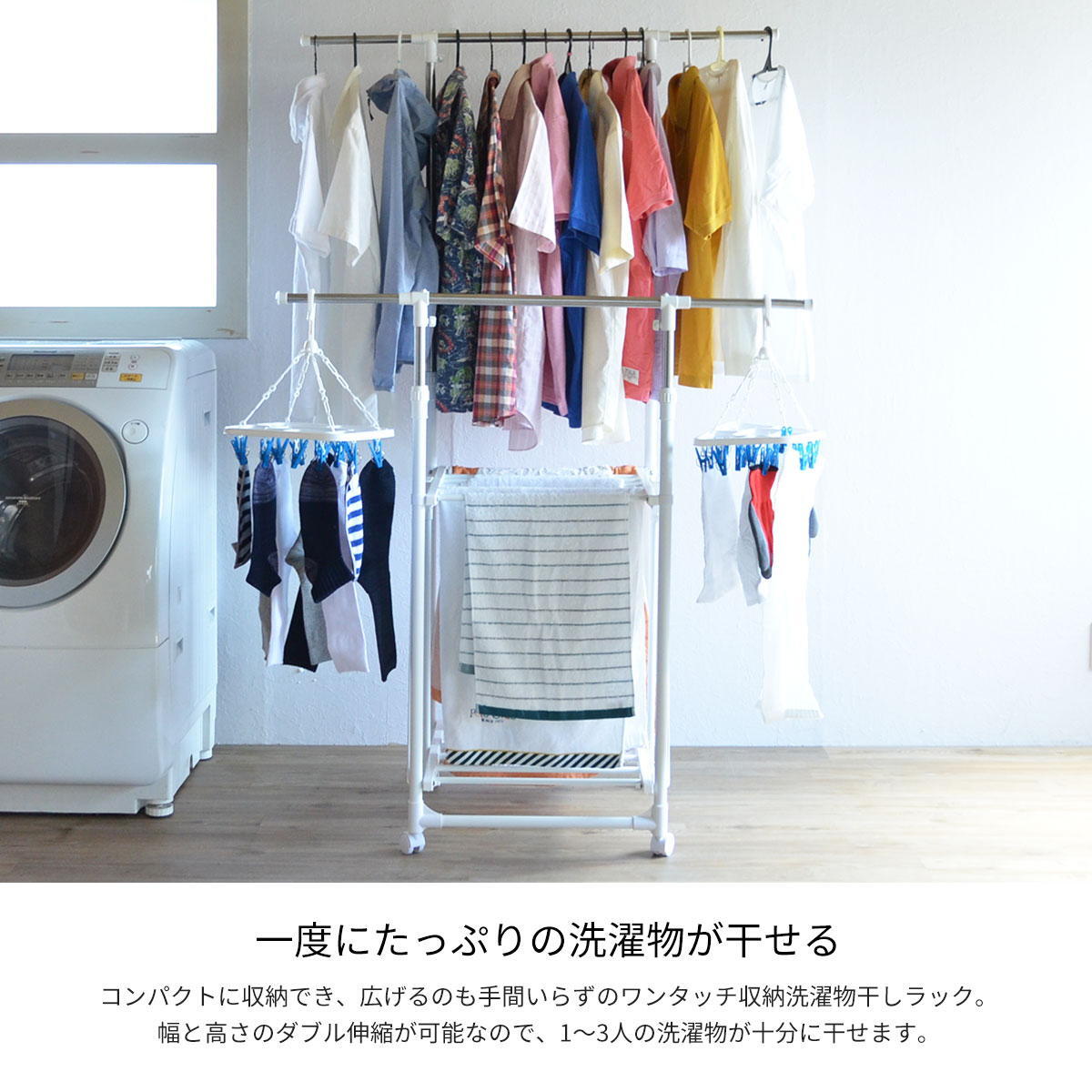 ワンタッチ収納洗濯物干しラック ONLR-0040 折りたたみ 洗濯物干し ホワイト ブラック ランドリー 室内 ベランダ ステンレス スチール 清潔 部屋干し 一人暮らし ファミリー 新生活