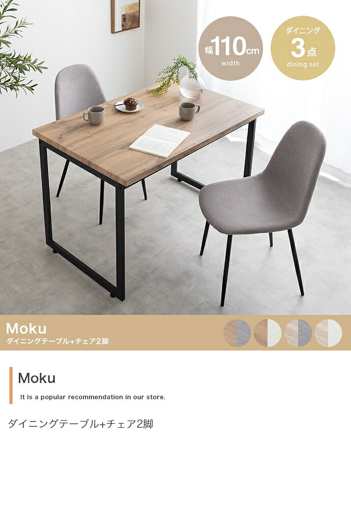 【3点セット】 ダイニングテーブルセット 2人 北欧 二人 おしゃれ 110 カフェ カフェ風 ダイニングセット 収納 棚 3点 コンパクト 小さい ダイニングテーブル ダイニングチェア アイアン 新生活