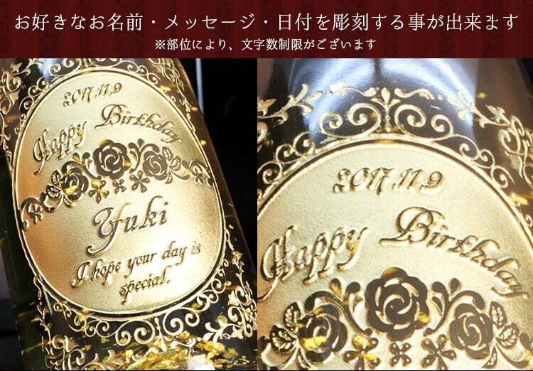 舞う金箔ボトル 金箔入りスパークリングワイン 各記念に 名入れ お酒 名前入り プレゼント ギフト 面白い センス 定年退職 還暦祝い 退職祝い 男性 女性 お祝い 古希 喜寿 傘寿 米寿 卒寿 白寿 百寿 敬老の日