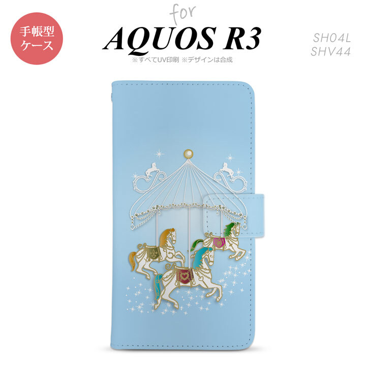 SH-04L/SHV44 AQUOS R3 手帳型スマホケース カバー メリーゴーラウンド 水色  nk-004s-r3-dr312