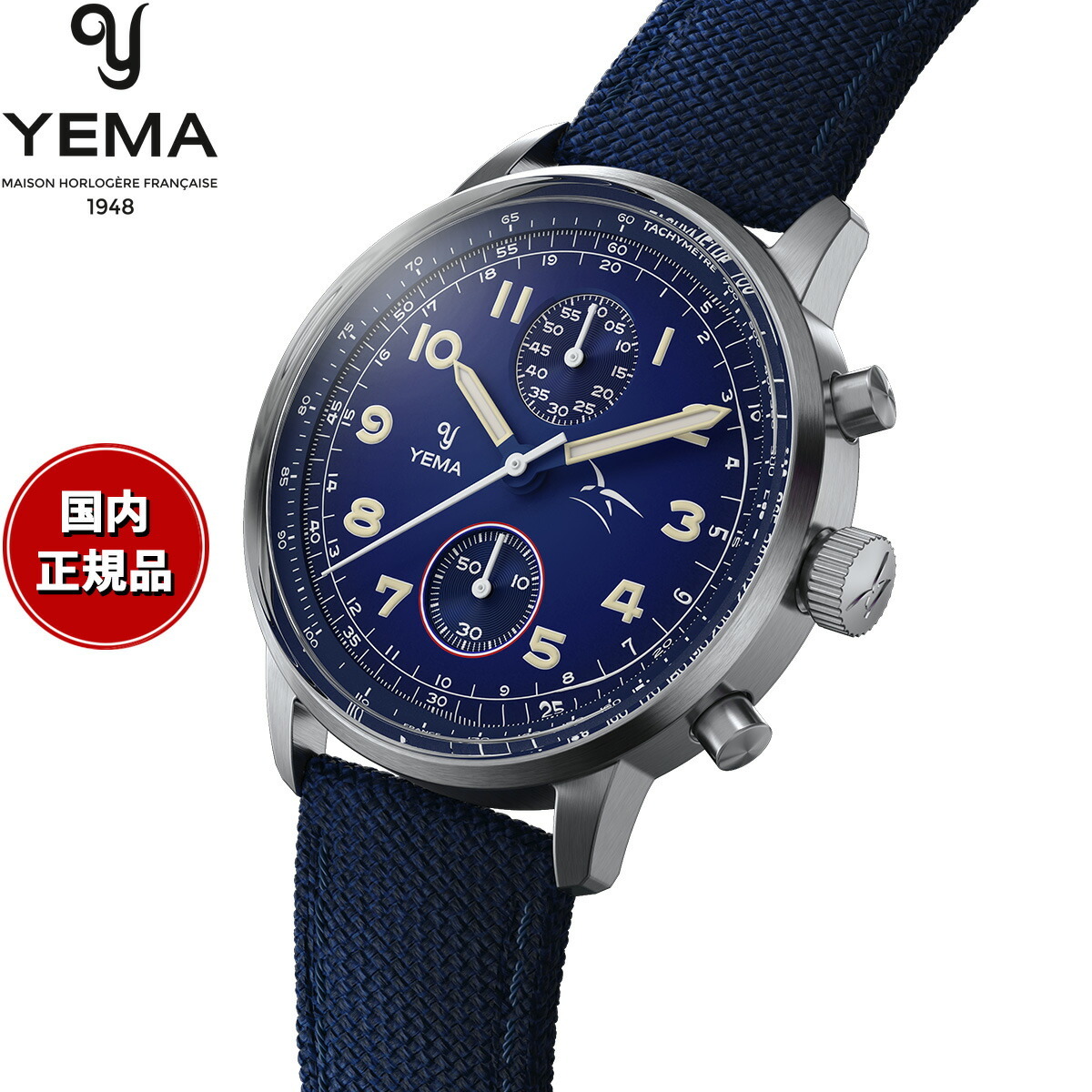イエマ YEMA フライグラフ FAF クォーツ フランス空軍モデル ブルー 