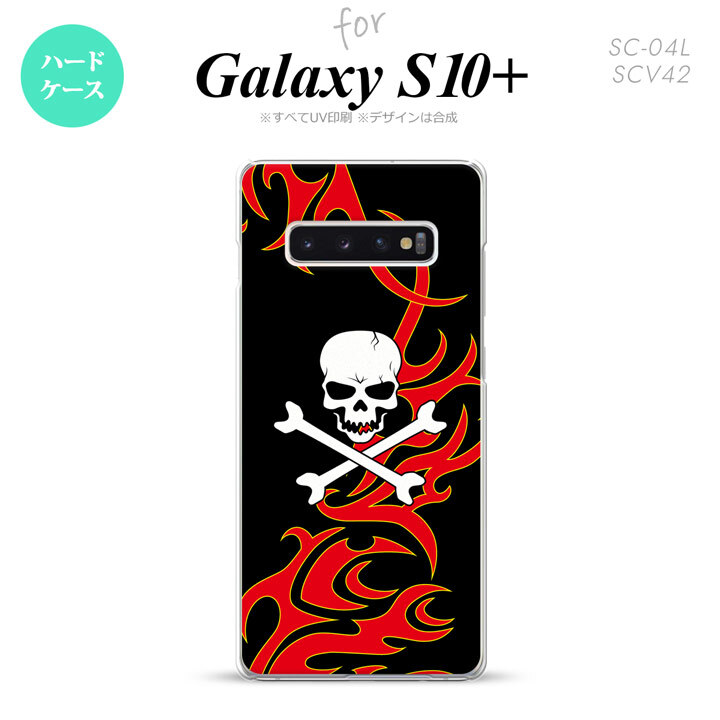 SC-04L SCV42 Galaxy S10+ スマホケース ハードケース ドクロ 白 赤 黄 メンズ レディース nk-s10p-873
