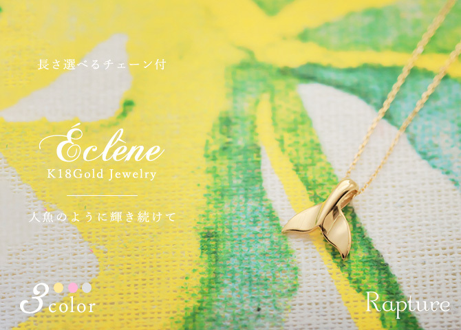 ゴールド ネックレス ハワイアンジュエリー ホエールテール ゴールド ネックレス K18 18金 チェーン お守り 選べる3色 イエロー ピンク ホワイトシンプル 華奢 上品 ネックレス 彼女 妻 女性 レディース 誕生日 プレゼント ハロウィン 【品番：CG-AK-2266】