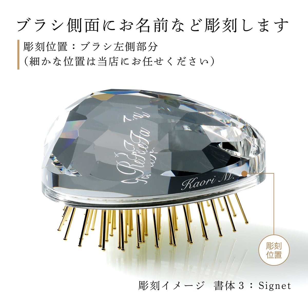 ReFa HEART CRYSTAL リファ ハート クリスタル シルバー  名入れ彫刻代込み 名前 彫刻 刻印 結婚記念日 お祝い プレゼント ギフト 記念日 高級 ブランド 誕生日 母の日 ご褒美 ヘア ブラシ クシ コーム ヘアケア コスメ 美髪 ツヤ髪 24金 クリスタル
