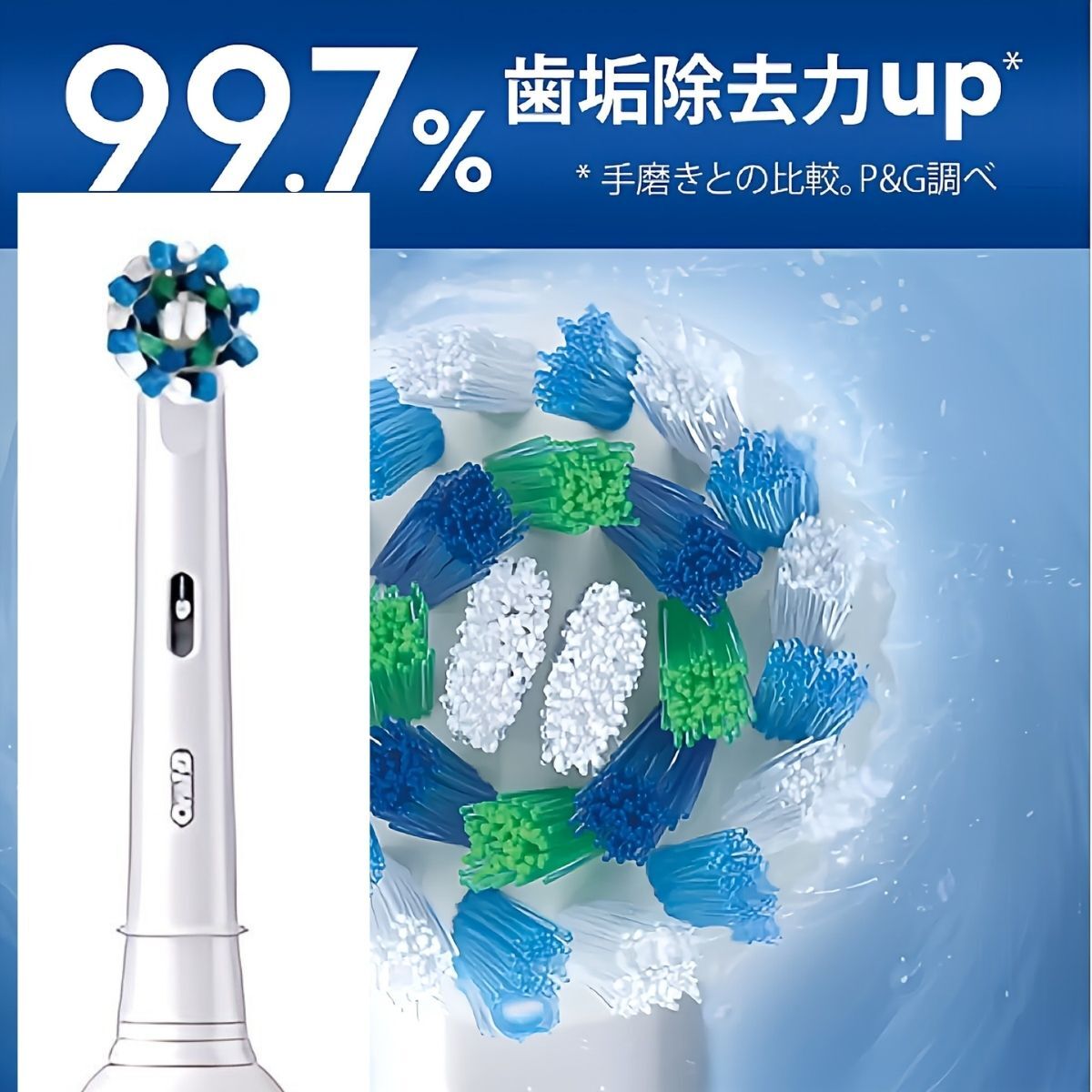 ブラウン オーラルB プロ1 電動歯ブラシ 2本セット 本体2本 充電器2個