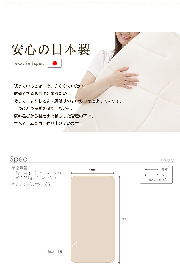 寝心地復活 ふかふか敷きパッド コンフォートプラス シングル 100×200cm 敷きパッド 日本製 新生活