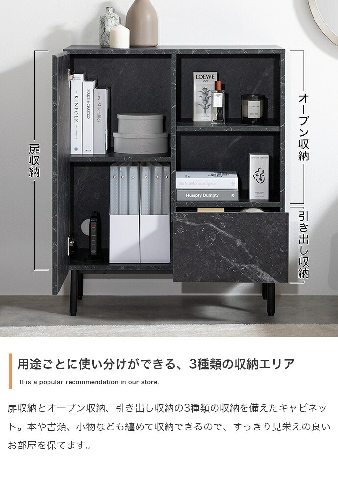 キャビネット 幅72cm 大理石柄 コンパクト 収納棚 扉付き 引き出し オープンラック コード穴 ルーター収納 本棚 書類収納 リビング収納 サイドボード 省スペース モダン 高級感 おしゃれ マーブルホワイト マーブルブラック ストーングレー 組立品 新生活