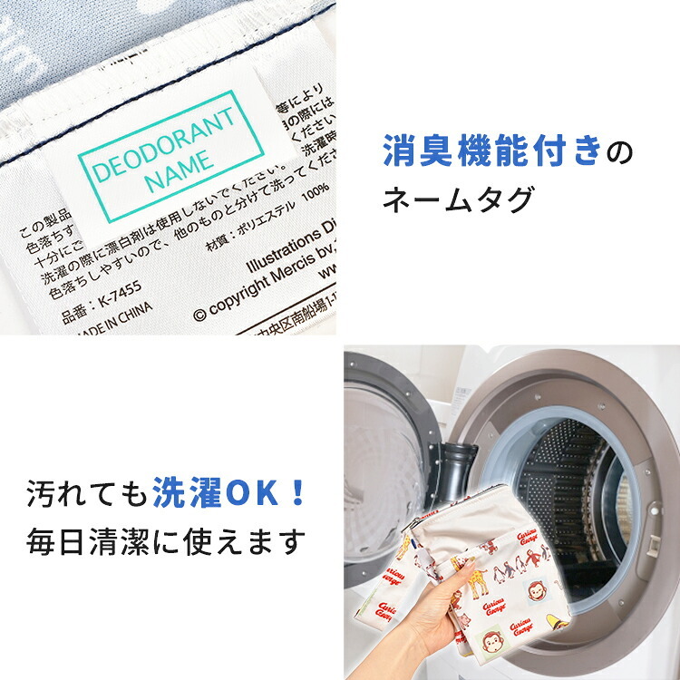 お着替えバッグ 消臭 撥水 ミッフィー miffy おさるのジョージ お着替え袋 洗える 大きめ 大きい 大容量 はっ水 洗濯可 軽量 ストラップ 付き 保育園 幼稚園 小学生 おしゃれ かわいい キャラクター マルチポーチ 体操服袋 水着入れ おむつポーチ プール 水泳 海 温泉 旅行