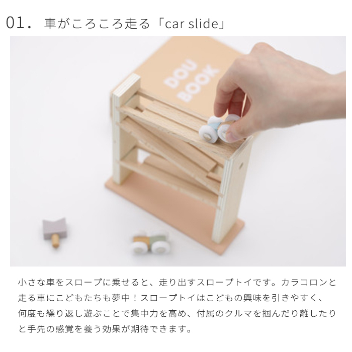 dou? Dou book | おもちゃ 玩具 知育玩具 木製 木のおもちゃ パズル どうぶつ アニマル 車 カー 楽器 シロフォン 木琴 太鼓 ドラム 子供 子ども 男の子 女の子 赤ちゃん