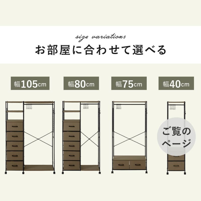 収納家具 ラック ハンガー 幅40cm 引出し2杯 キャスター付き ハンガーポール 収納 コートハンガー 洋服掛け 衣類収納 ポールハンガー フック コート掛け 雑貨 タオル 小物 帽子 コート 子供部屋 移動式 おしゃれ シンプル 新生活 一人暮らし