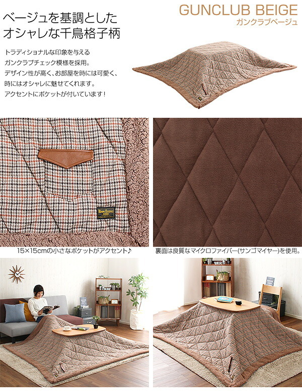 こたつテーブル長方形+布団 7色 2点セット おしゃれなアルダー材使用継ぎ足タイプ Colle-コル- こたつセット こたつ布団 90cm幅 天然木 化粧板 薄型ヒーター 継ぎ脚 ウレタン塗装 こたつ掛布団 こたつふとん コタツ掛け布団 コタツ掛布団 新生活